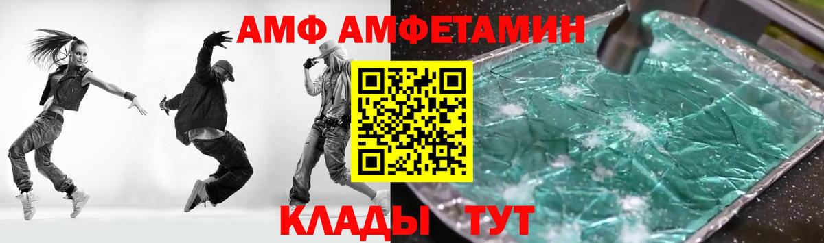 Amphetamine VHQ Углич