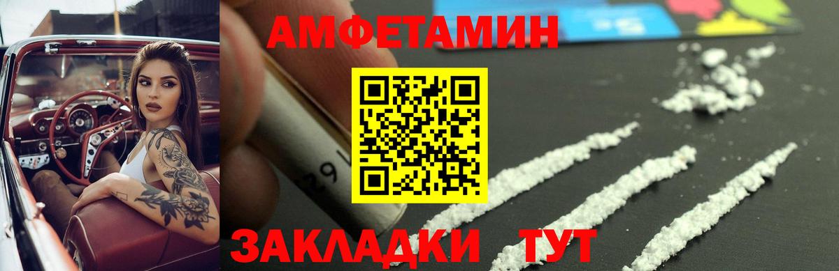 АМФЕТАМИН  Amphetamine 97%  Вход с VPN  Углич 