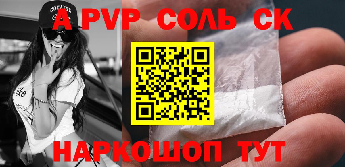 Alfa_PVP СК Углич