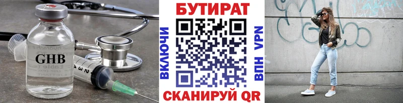 БУТИРАТ бутандиол  blacksprut ТОР  Углич 