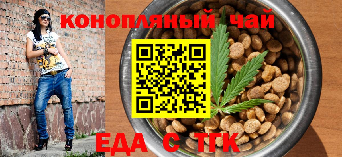 Углич  Печенье с ТГК конопля  Вход с VPN 