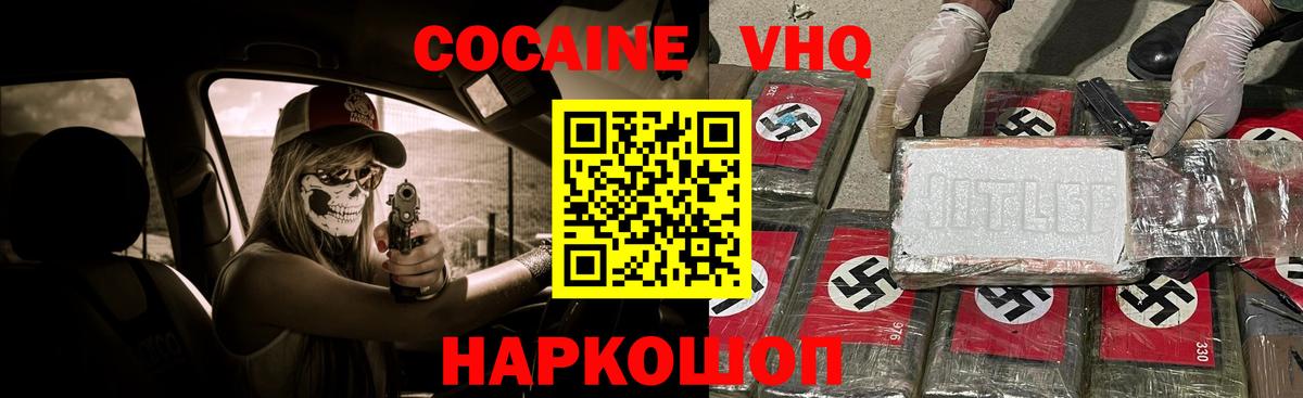 Cocaine 97%  Вход с VPN  Кокаин 97%  Углич 