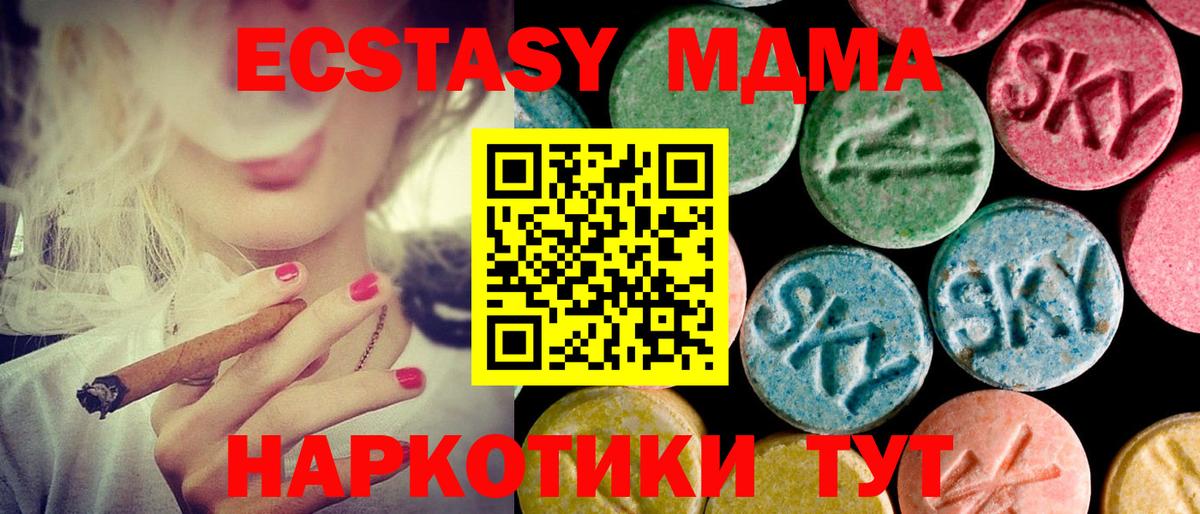 ЭКСТАЗИ XTC Углич