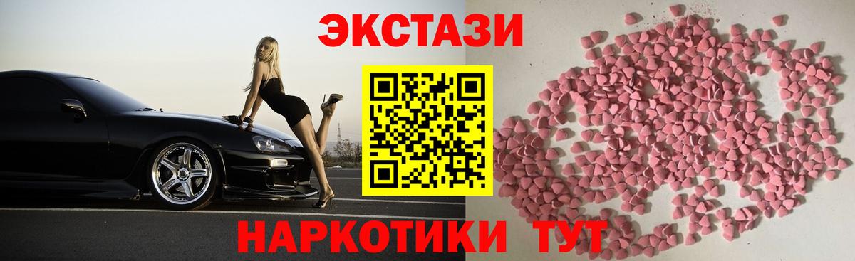 ЭКСТАЗИ Дубай  Ecstasy MDMA  Вход с VPN  Углич 