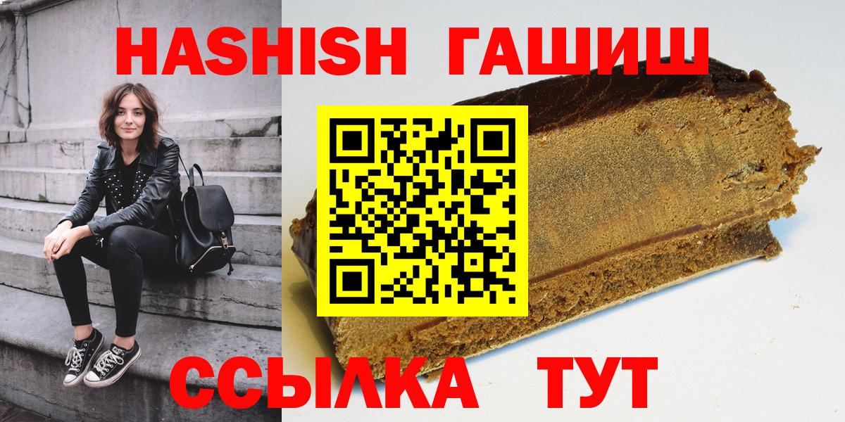 ГАШ  ГАШИШ убойный  Вход с VPN  Углич 