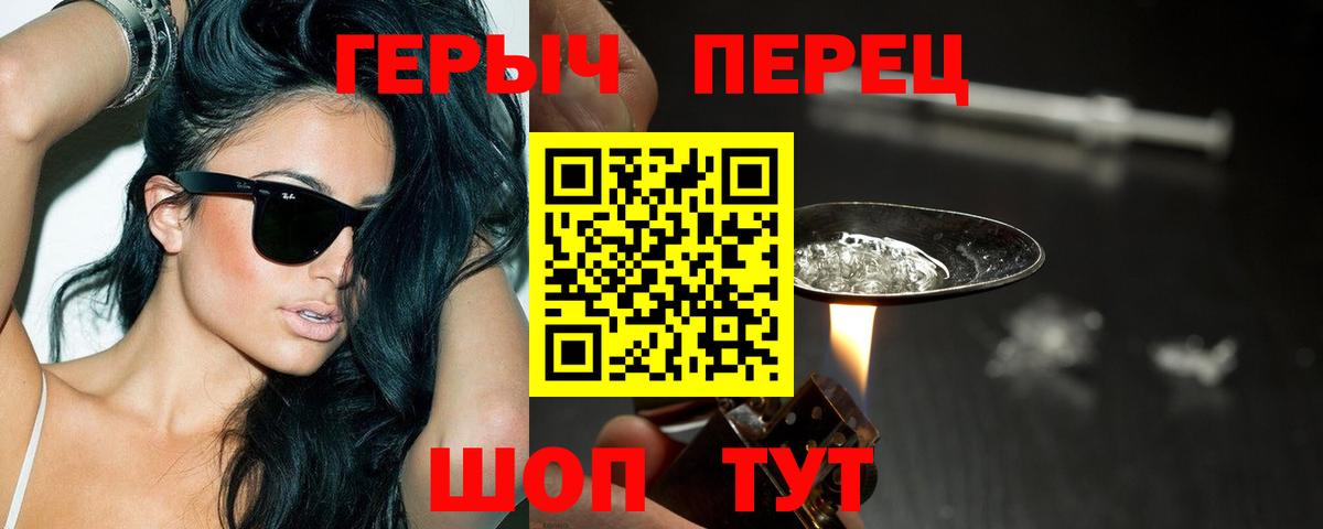 ГЕРОИН Афган  Вход с VPN  Углич 