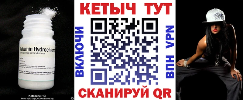 Кетамин VHQ  Углич 