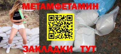 амфетамин Партизанск
