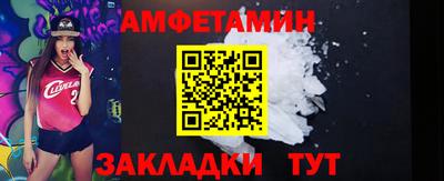 амфетамин Партизанск