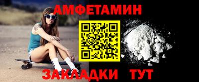амфетамин Партизанск