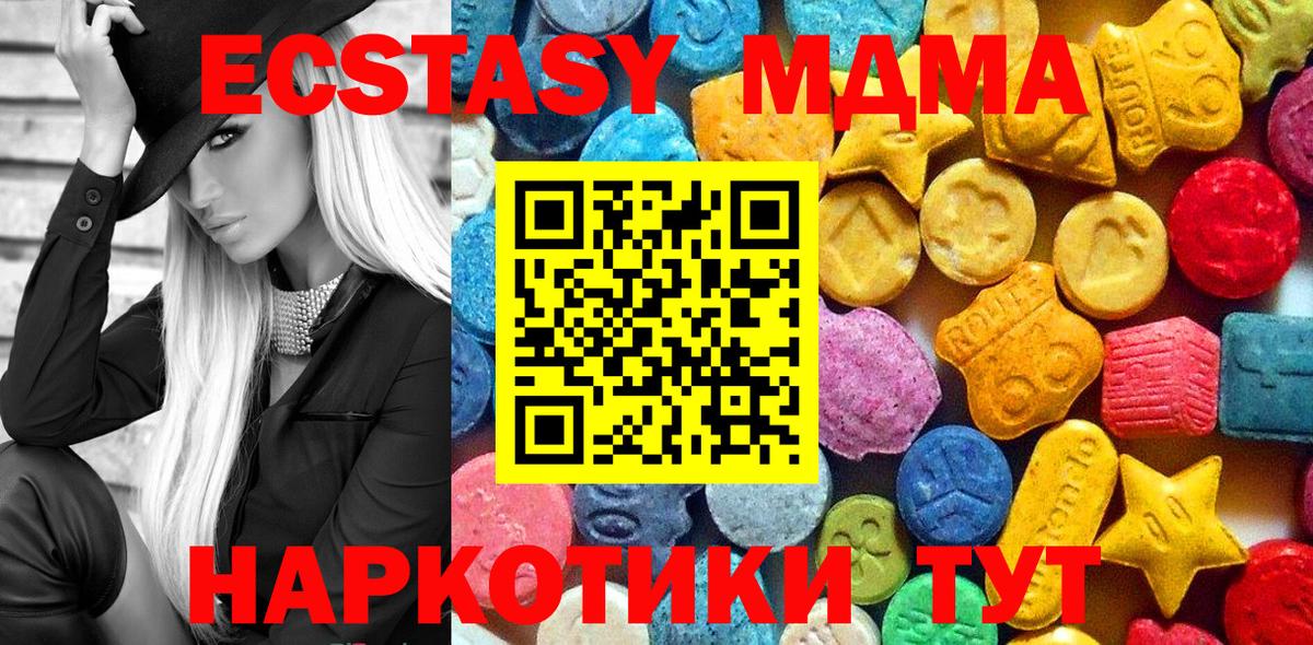 МДМА VHQ  Вход с VPN  MDMA кристаллы  Углич 