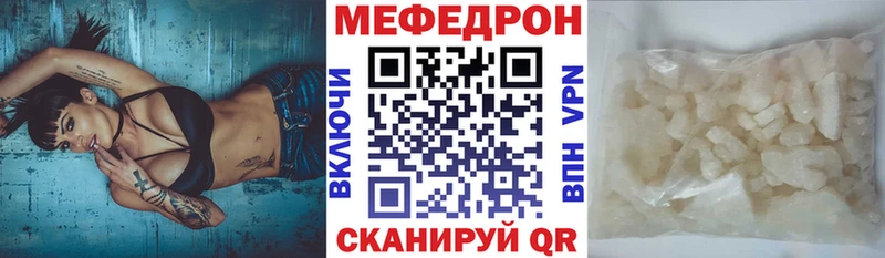 MEGA tor  Углич  МЯУ-МЯУ кристаллы 