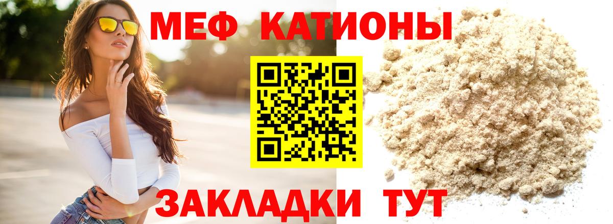 Мефедрон VHQ  Мефедрон кристаллы  Вход с VPN  Мефедрон  наркотики  Углич 