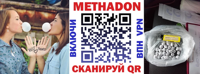 МЕТАДОН белоснежный  Углич 