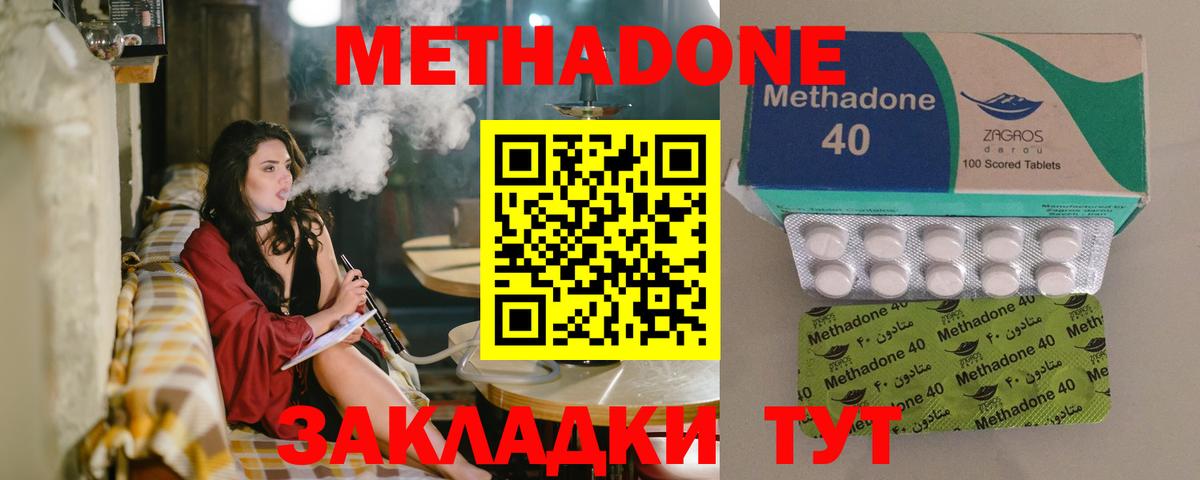 Углич  Метадон мёд  МЕТАДОН кристалл  Вход с VPN 
