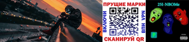 Марки N-bome 1500мкг Углич