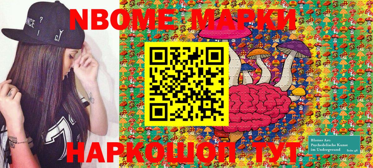 Углич  где найти наркотики  Вход с VPN  Марки 25I-NBOMe 1500мкг  Марки 25I-NBOMe 1500мкг 