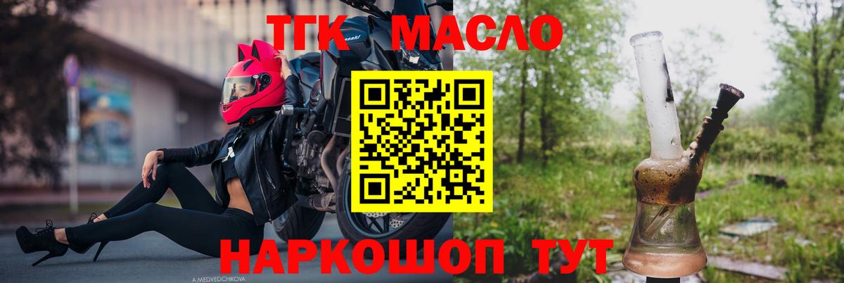 ТГК вейп  Вход с VPN  ТГК вейп с тгк  Углич 