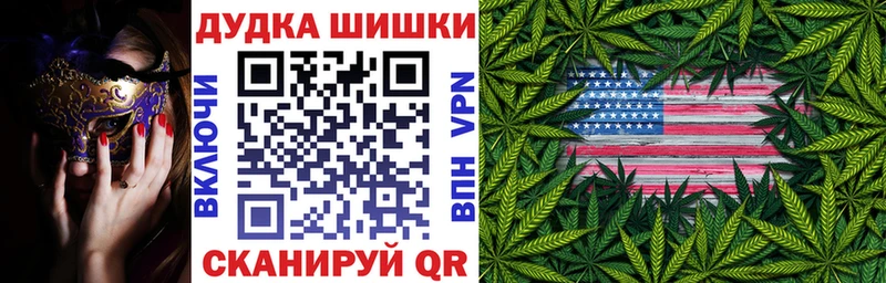 ОМГ ОМГ ссылки  Углич  Бошки марихуана OG Kush  где продают  